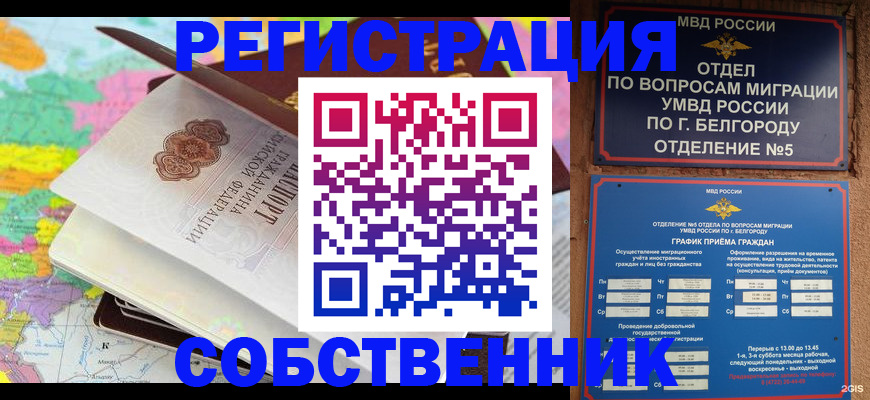 временная регистрация гарантия в Уяре