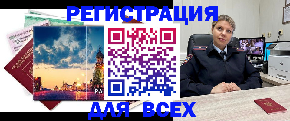 прописка 2025 в Уяре