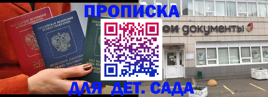 миграционный учет в Уяре