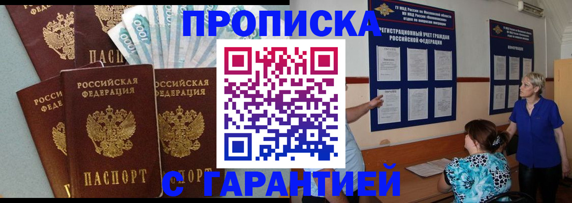 прописка ребенка в Уяре